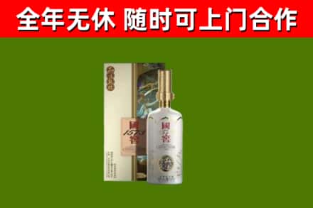 耿马县烟酒回收国窖1573.jpg