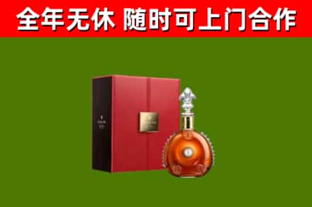 耿马县回收路易十三