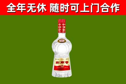 耿马县回收剑南春
