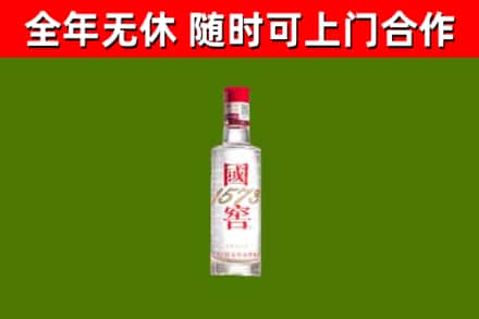 耿马县回收国窖1573
