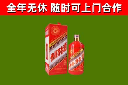 耿马县烟酒回收生肖茅台酒瓶.jpg