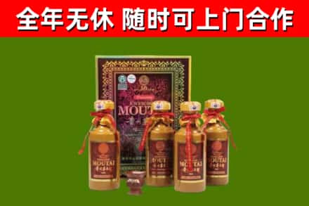 耿马县回收50年份茅台