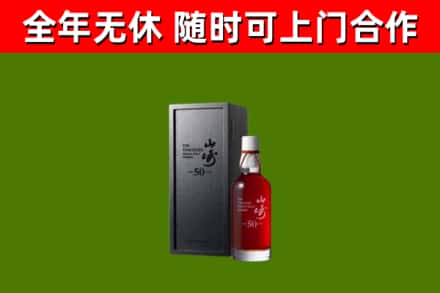 耿马县回收山崎洋酒
