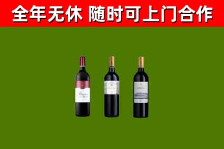 耿马县烟酒回收拉菲红酒.jpg