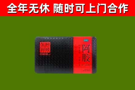 耿马县回收阿胶