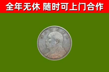耿马县回收袁大头